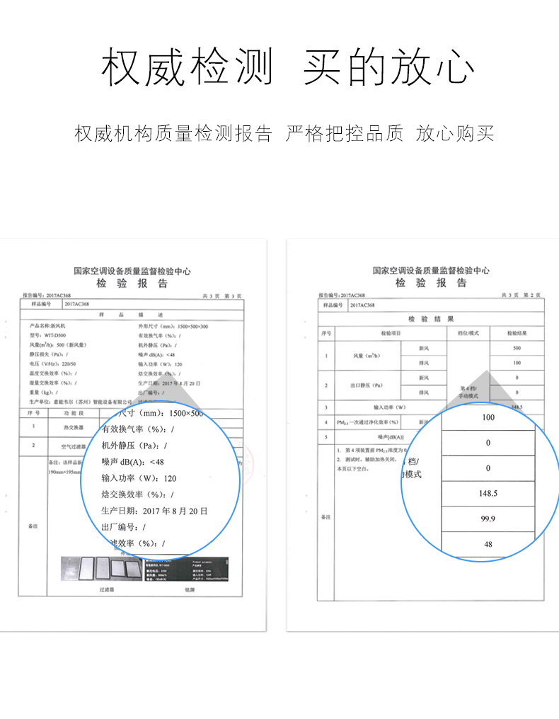 易能韋爾柜式新風系統WIT-D500